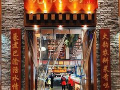 -晓秧锅鲜货火锅·重庆老字号(西外店)