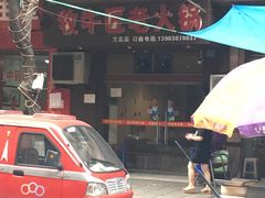 门面-利姐牧牛匠老火锅(兰花店)