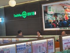 -添好运(武商MALL店)