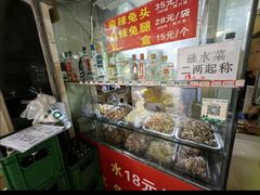 -汝萍传统蘸水菜(春华路总店)