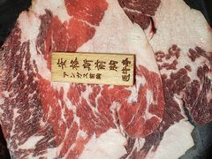-匠牛亭·锅物烧肉放题自助(昆百大·泰业城店)