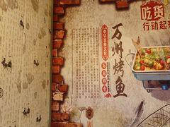 -吴江第一家万州烤鱼