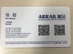 -瑞尔齿科(东方广场诊所)