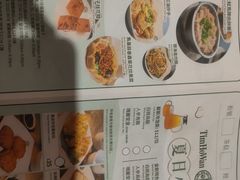 -添好运点心专门店(深水埗店)