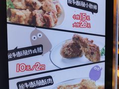 菜单-傅强排骨(成都总店)