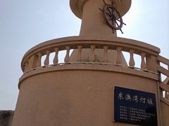 -东澳岛