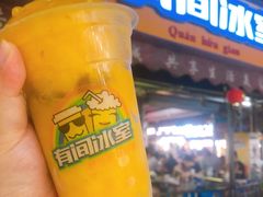 -有间冰室(侨港风情街店)