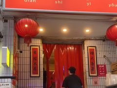 -友谊食店·北城天街