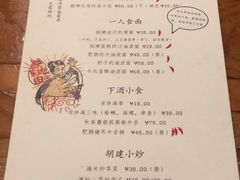 -有肉食·虎九闽菜(798艺术区店)