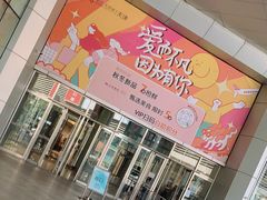 -鹏欣水游城