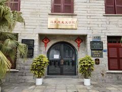 -厦门大学(思明校区)