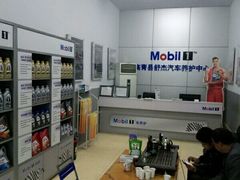 -美孚1号车养护(高青舒杰店)