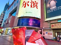 -远大购物中心(南岗店)