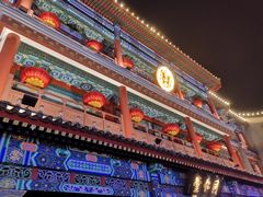 -北京前门大栅栏