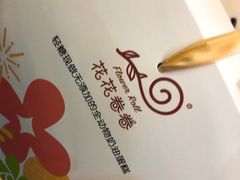 -花花卷卷·鲜食蛋糕(静安久光百货店)