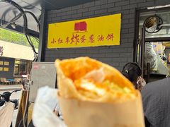 -小红车炸蛋葱油饼
