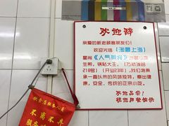 -黄阿姨锅贴大王(万航渡路店)