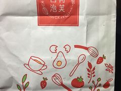 -西树泡芙(凯德晶品店)
