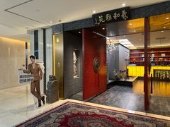 -羲和雅苑•北京烤鸭(平安国际金融中心店)