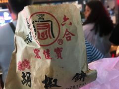 -六合夜市