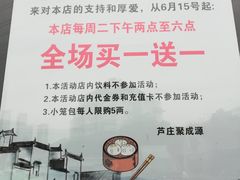 -聚成源(芦庄店)