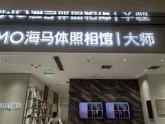 -海马体照相馆(重庆万象城大师店)