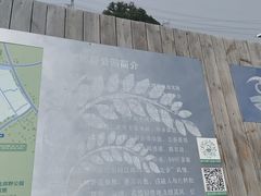 -嘉北郊野公园