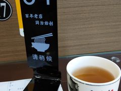 -百年老字号·观振兴蟹黄面·三虾面·苏式面(观前街富仁坊巷店)