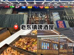 -老东镇啤酒屋海鲜加工·蒸汽海鲜·海鲜烧烤(台东店)