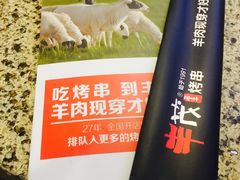 -丰茂烤串(钦州北路店)