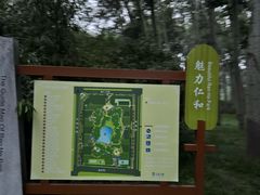 -仁和公园(顺义区)