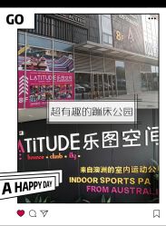 -latitude乐图空间(建宁路店)