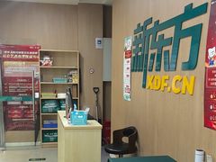 -新东方素质(金源校区)