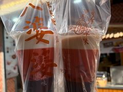 -八婆婆烧仙草(中山路店)