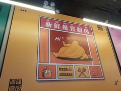 -Asianplus海蓝鸡饭