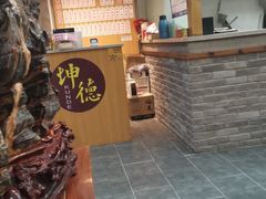 -坤德面馆(景德路店)