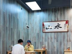 大堂-山水肠粉(盐田店)