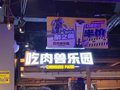-诸锣记烤串·锦州烧烤(淘金店)