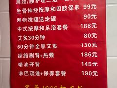 -沈师傅盲人按摩工作室(密三小区店)