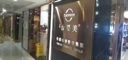 -台湾台婴美月子中心(长沙保利店)