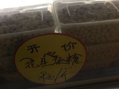 -闻酥园(大慈寺店)