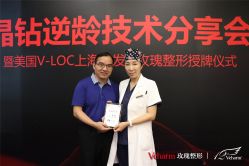 -上海玫瑰医疗美容医院