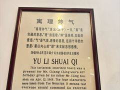 -蒋氏故居
