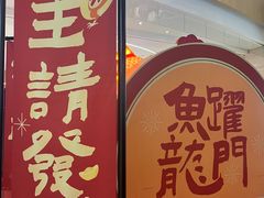 -天河领展广场