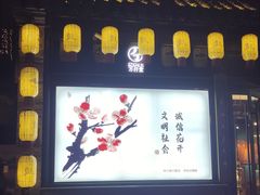 -回龙窝历史文化街区