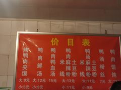 -烤鸭肉夹馍鸭汤店