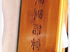 -淀里船宴(卓达店)