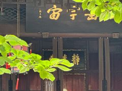 -成都ins星空塔酒店(春熙路天府广场店)