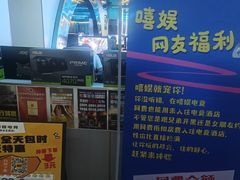 -嘻娱电竞·龙嘉兴(创业花园店)