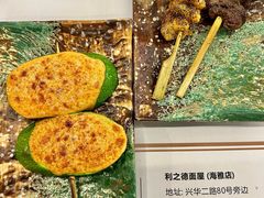 -利之德面屋•烤物(海雅店)